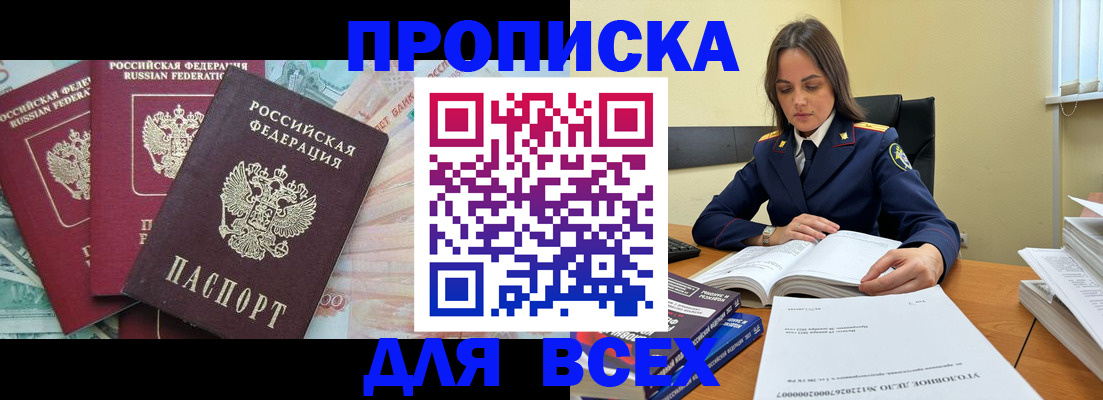 найти адрес прописки в Саранске