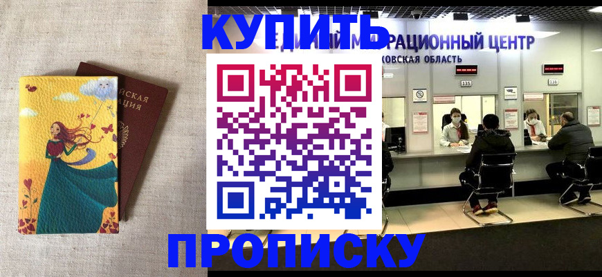 пропишу в квартире в Саранске