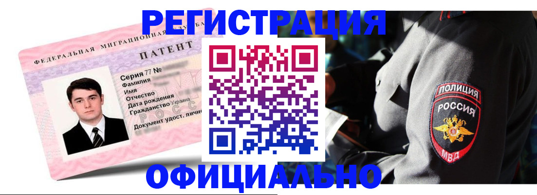 прописка ребенка в Саранске