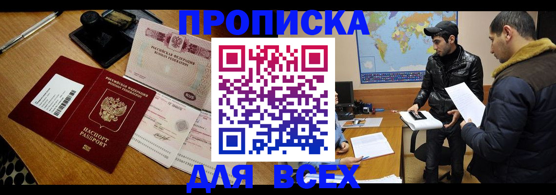 пропишу в квартире в Саранске