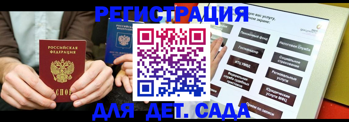 регистрация в Саранске