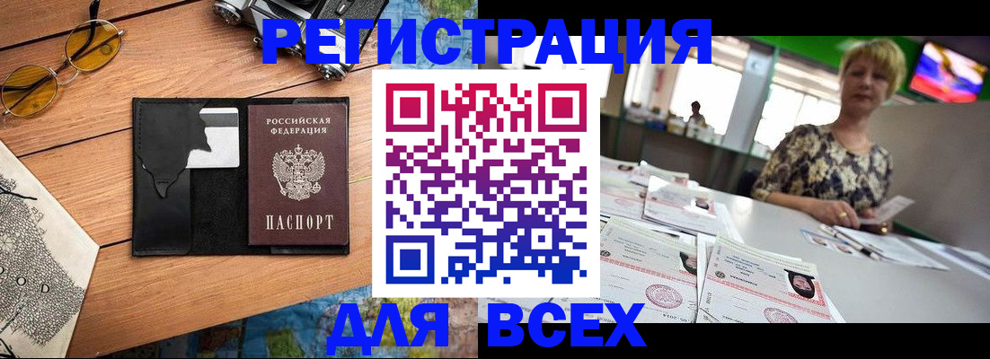 прописка для школы в Саранске