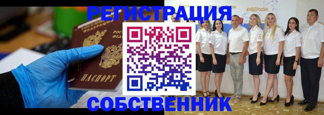 временная регистрация для школы в Саранске
